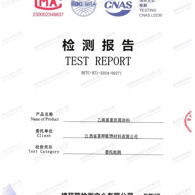 克孜勒苏柯尔克孜重防腐地坪,克孜勒苏柯尔克孜超强耐腐蚀涂料产品图2