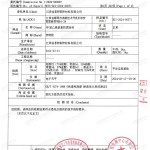 克孜勒苏柯尔克孜重防腐地坪,克孜勒苏柯尔克孜超强耐腐蚀涂料-缩略图3