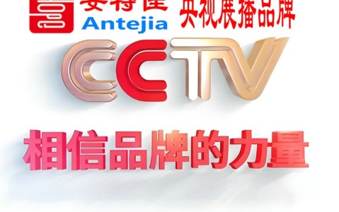 克孜勒苏柯尔克孜喜邦地坪-安特佳防腐涂料荣登CCTV央视展播